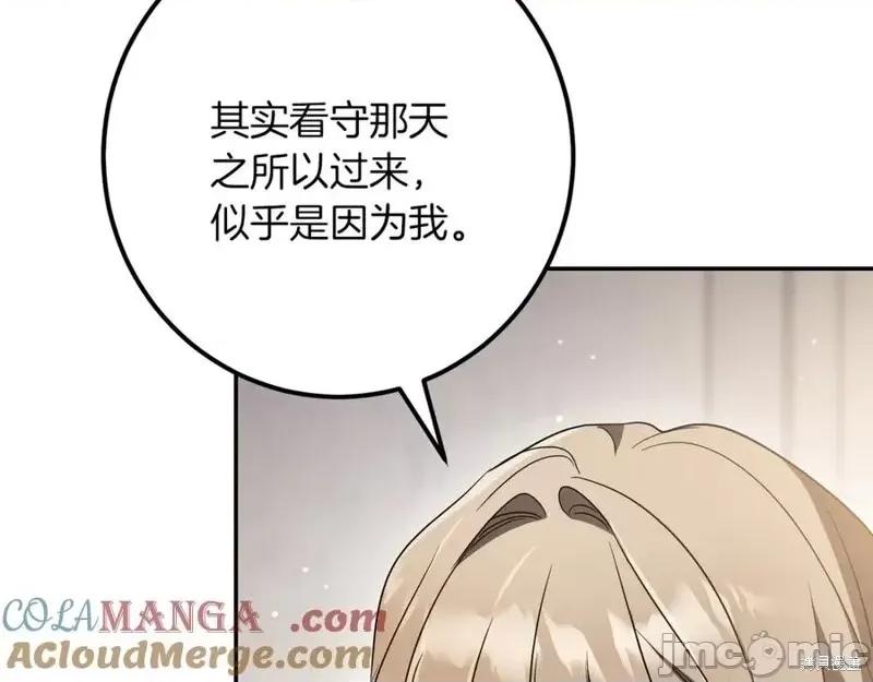 我与监狱大佬的秘密囚爱 我与监狱大佬的秘密囚爱31 第177页