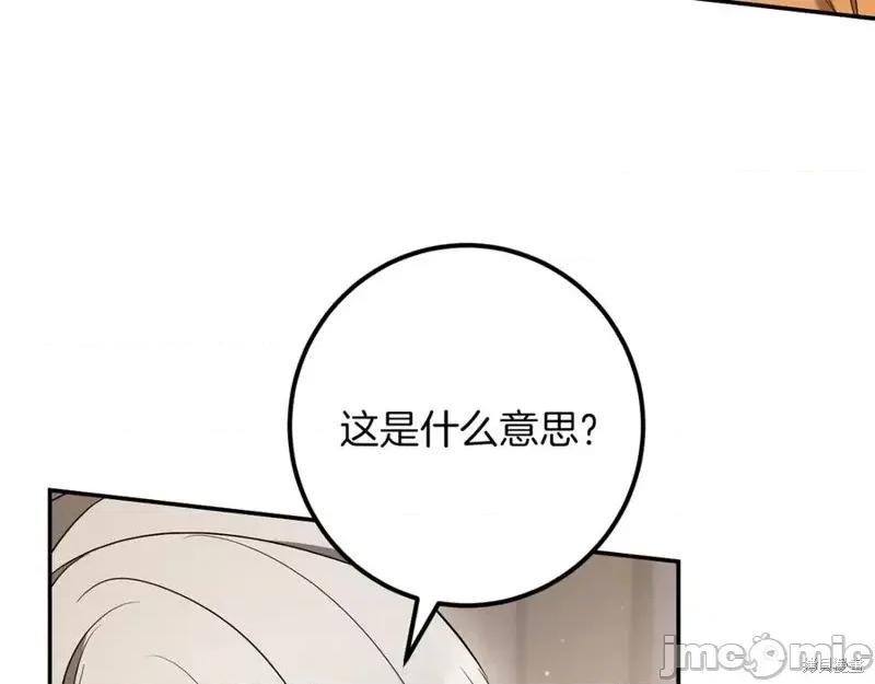 我与监狱大佬的秘密囚爱 我与监狱大佬的秘密囚爱31 第179页
