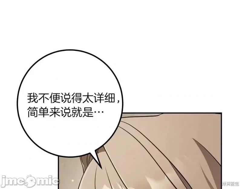 我与监狱大佬的秘密囚爱 我与监狱大佬的秘密囚爱31 第183页
