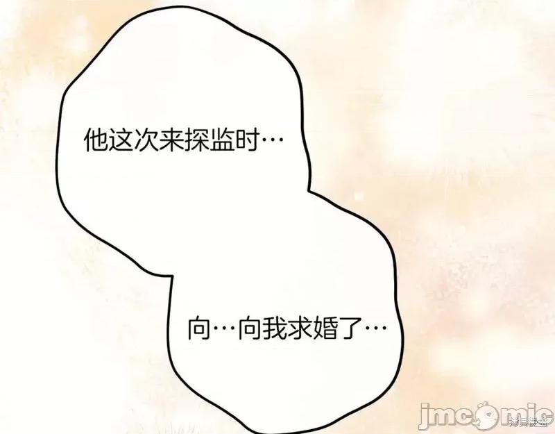 我与监狱大佬的秘密囚爱 我与监狱大佬的秘密囚爱31 第187页