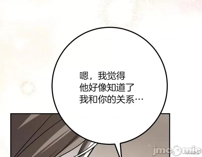 我与监狱大佬的秘密囚爱 我与监狱大佬的秘密囚爱31 第191页