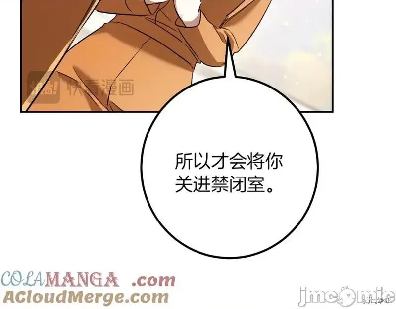 我与监狱大佬的秘密囚爱 我与监狱大佬的秘密囚爱31 第193页