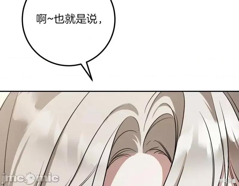 我与监狱大佬的秘密囚爱 我与监狱大佬的秘密囚爱31 第195页