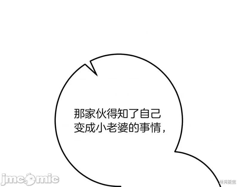 我与监狱大佬的秘密囚爱 我与监狱大佬的秘密囚爱31 第198页