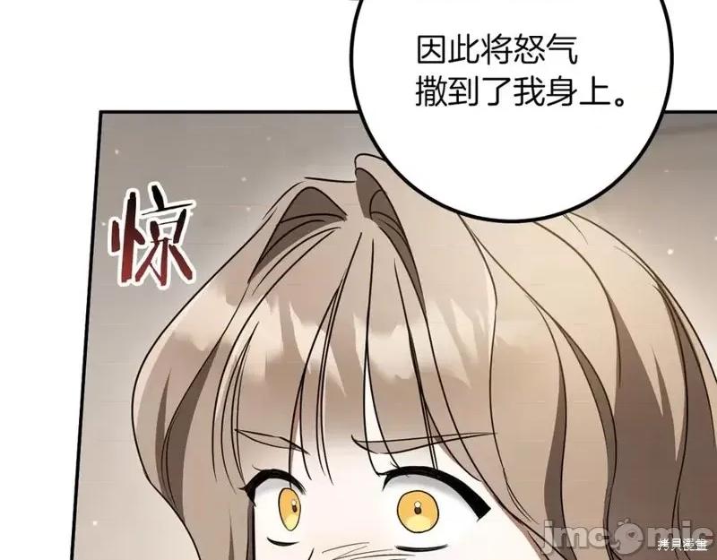 我与监狱大佬的秘密囚爱 我与监狱大佬的秘密囚爱31 第199页