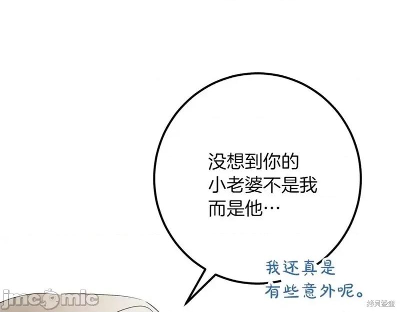我与监狱大佬的秘密囚爱 我与监狱大佬的秘密囚爱31 第202页