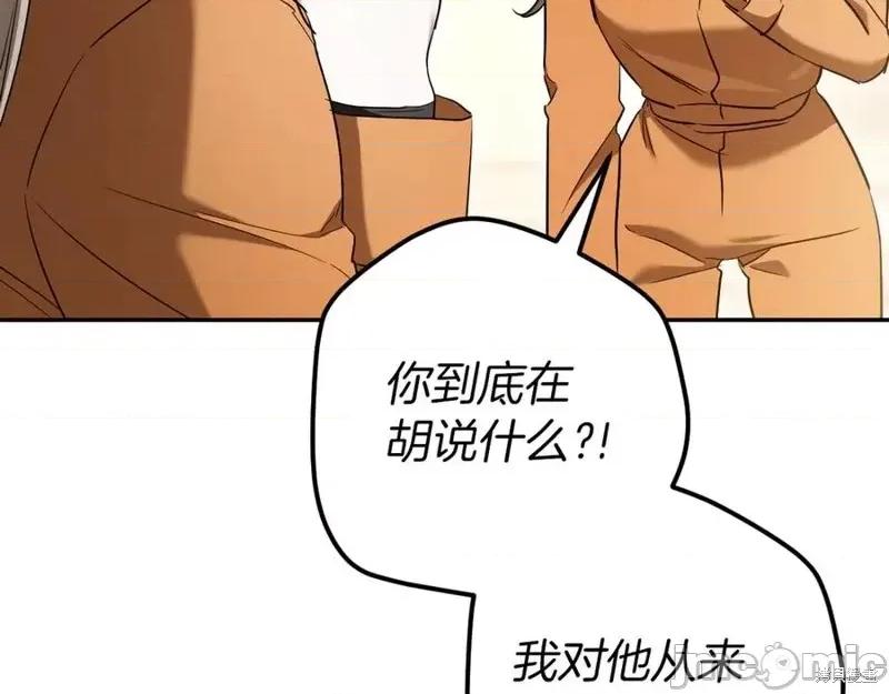 我与监狱大佬的秘密囚爱 我与监狱大佬的秘密囚爱31 第204页