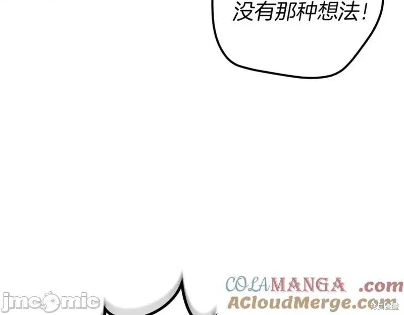 我与监狱大佬的秘密囚爱 我与监狱大佬的秘密囚爱31 第205页