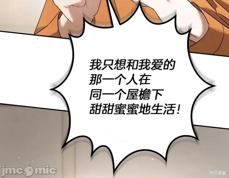 我与监狱大佬的秘密囚爱 我与监狱大佬的秘密囚爱31 第208页