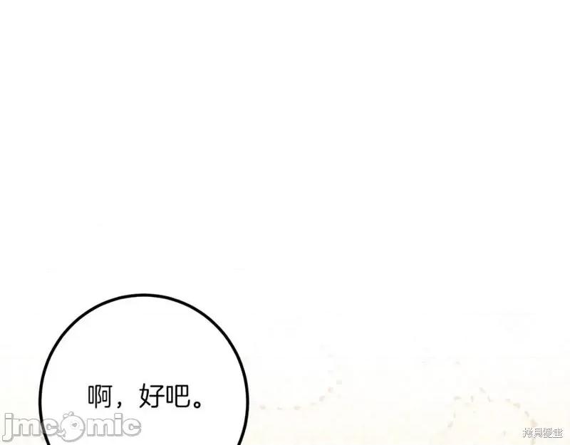 我与监狱大佬的秘密囚爱 我与监狱大佬的秘密囚爱31 第212页