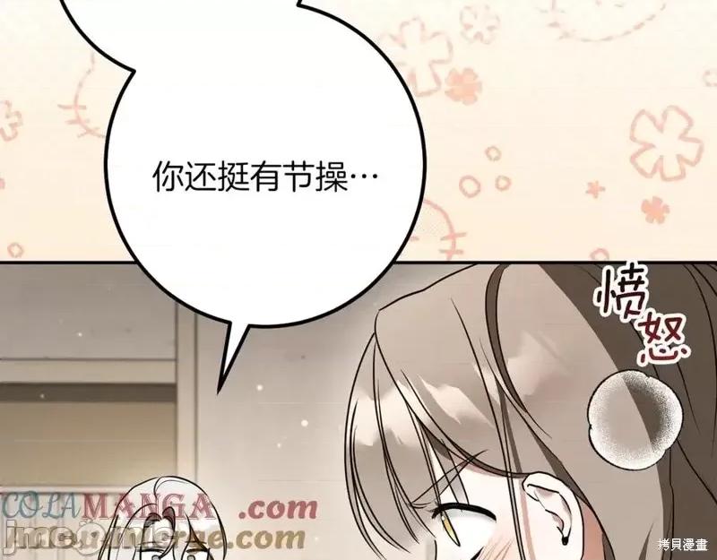 我与监狱大佬的秘密囚爱 我与监狱大佬的秘密囚爱31 第213页