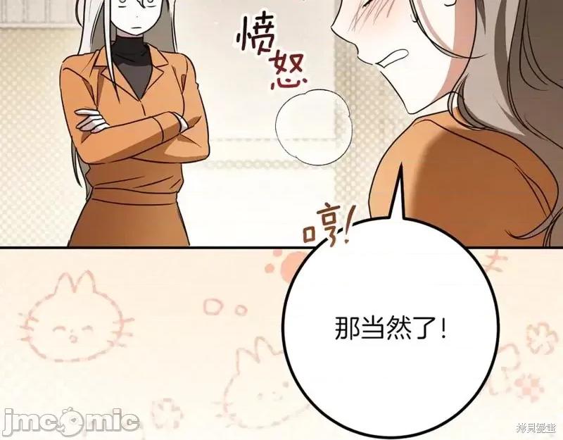 我与监狱大佬的秘密囚爱 我与监狱大佬的秘密囚爱31 第214页