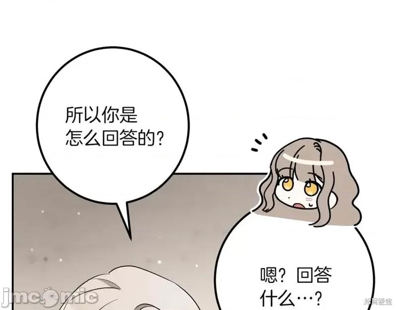 我与监狱大佬的秘密囚爱 我与监狱大佬的秘密囚爱31 第216页