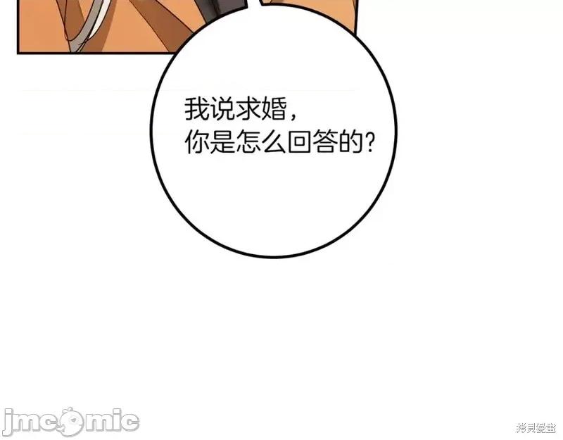 我与监狱大佬的秘密囚爱 我与监狱大佬的秘密囚爱31 第218页