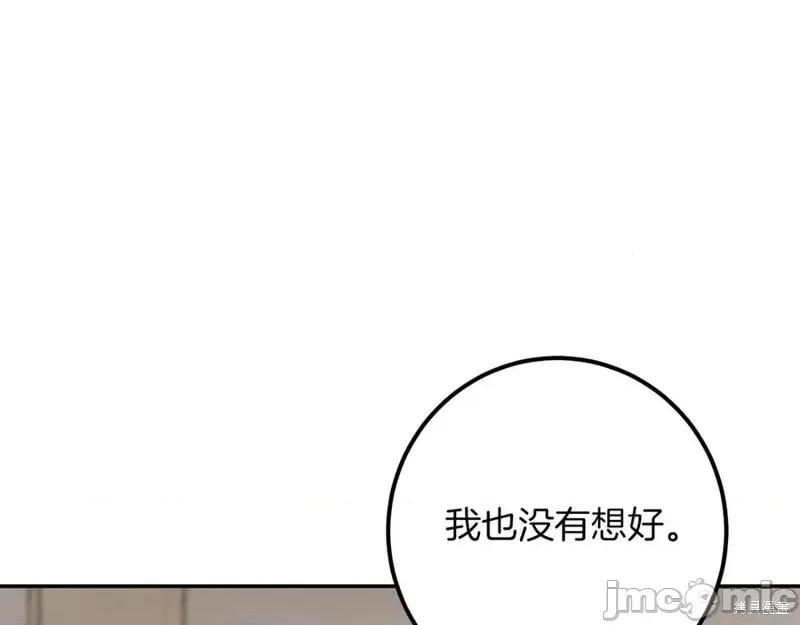 我与监狱大佬的秘密囚爱 我与监狱大佬的秘密囚爱31 第219页