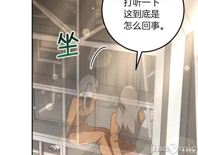 我与监狱大佬的秘密囚爱 我与监狱大佬的秘密囚爱31 第224页