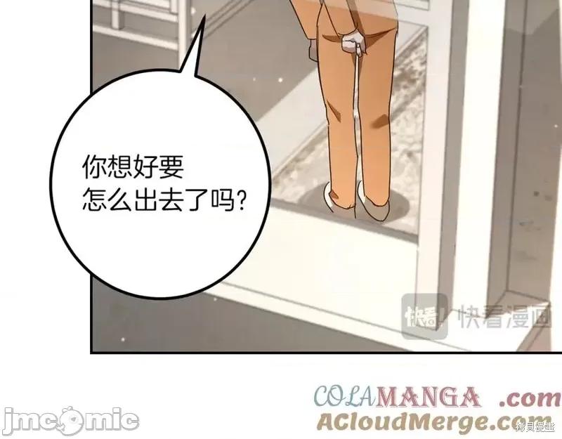 我与监狱大佬的秘密囚爱 我与监狱大佬的秘密囚爱31 第225页