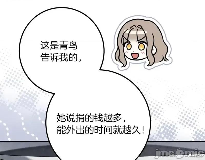 我与监狱大佬的秘密囚爱 我与监狱大佬的秘密囚爱31 第231页