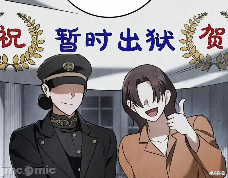 我与监狱大佬的秘密囚爱 我与监狱大佬的秘密囚爱31 第232页
