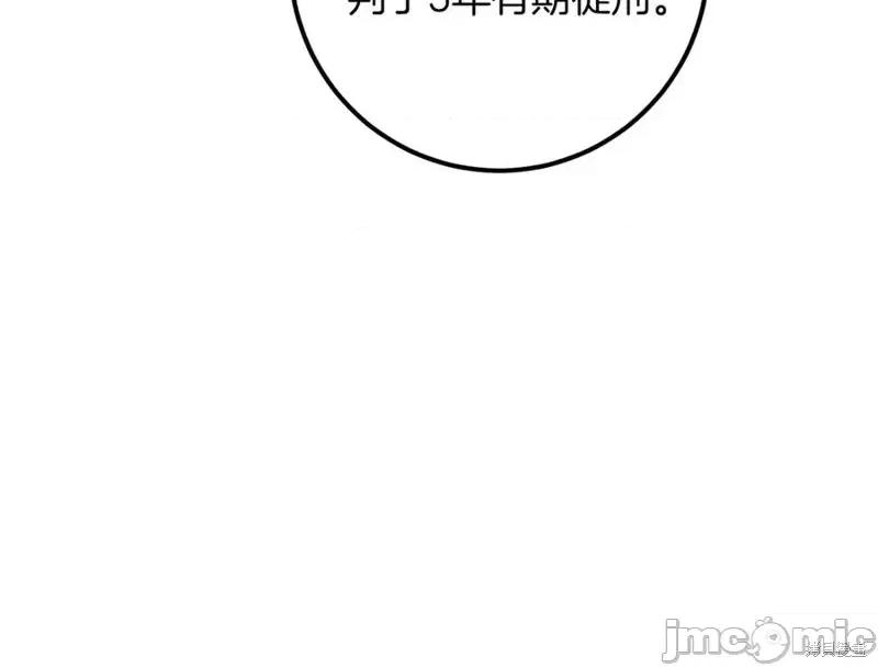 我与监狱大佬的秘密囚爱 我与监狱大佬的秘密囚爱31 第238页