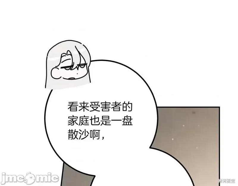 我与监狱大佬的秘密囚爱 我与监狱大佬的秘密囚爱31 第239页