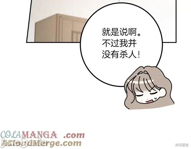 我与监狱大佬的秘密囚爱 我与监狱大佬的秘密囚爱31 第241页