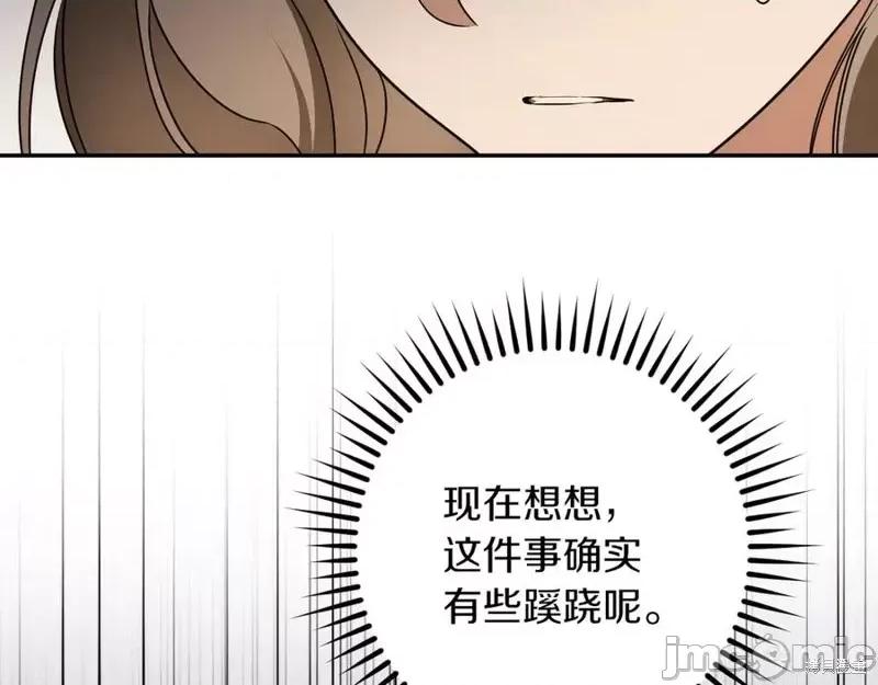 我与监狱大佬的秘密囚爱 我与监狱大佬的秘密囚爱31 第244页