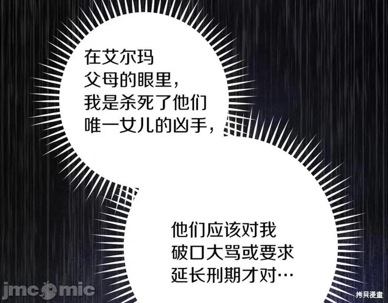 我与监狱大佬的秘密囚爱 我与监狱大佬的秘密囚爱31 第246页