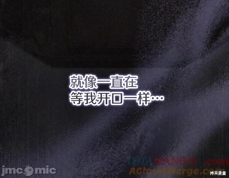 我与监狱大佬的秘密囚爱 我与监狱大佬的秘密囚爱31 第253页