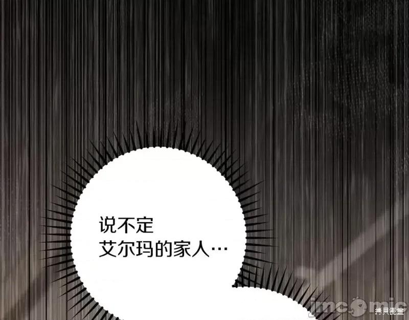 我与监狱大佬的秘密囚爱 我与监狱大佬的秘密囚爱31 第256页