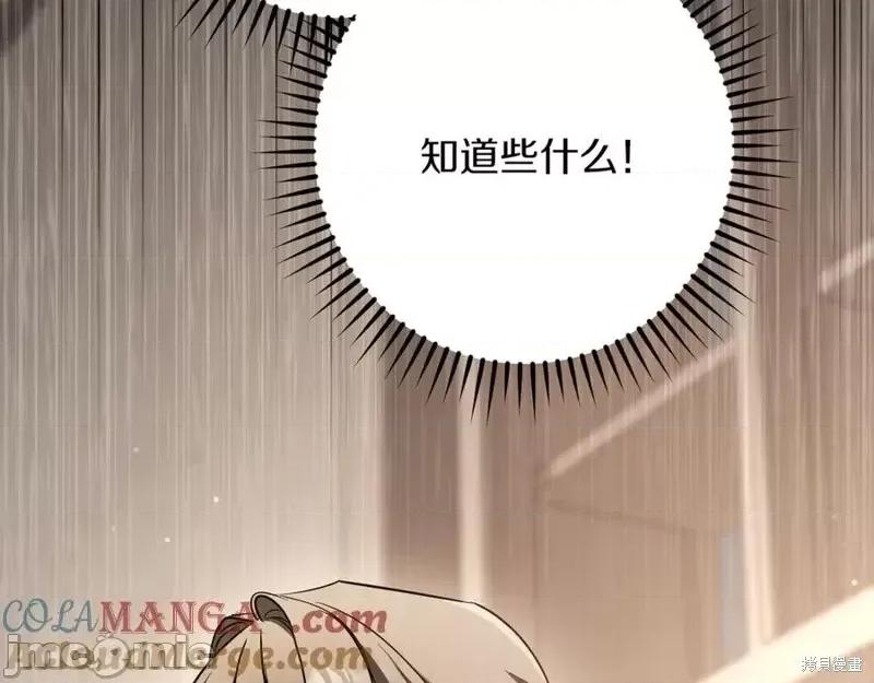 我与监狱大佬的秘密囚爱 我与监狱大佬的秘密囚爱31 第257页