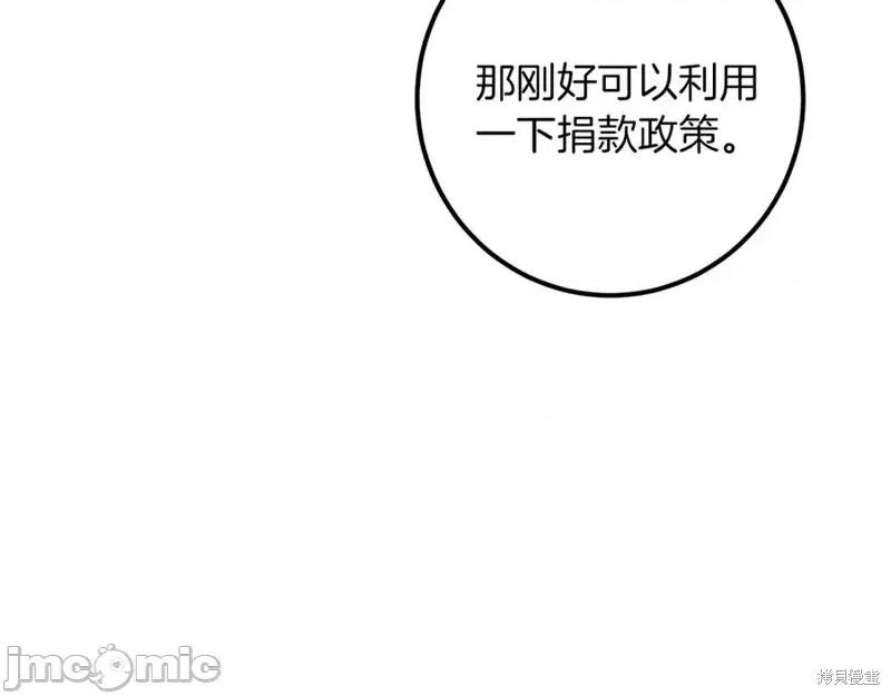 我与监狱大佬的秘密囚爱 我与监狱大佬的秘密囚爱31 第260页
