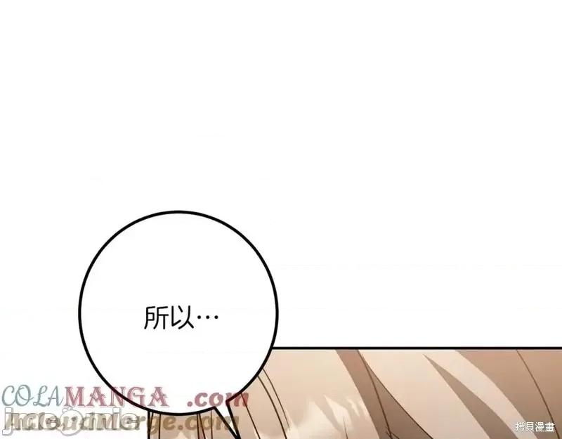我与监狱大佬的秘密囚爱 我与监狱大佬的秘密囚爱31 第261页