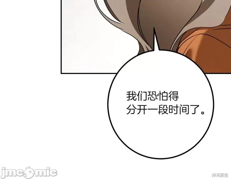 我与监狱大佬的秘密囚爱 我与监狱大佬的秘密囚爱31 第263页