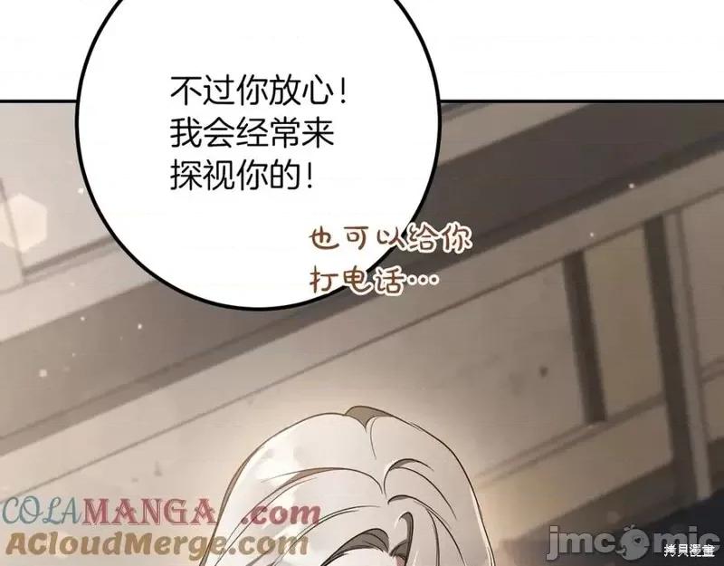 我与监狱大佬的秘密囚爱 我与监狱大佬的秘密囚爱31 第265页