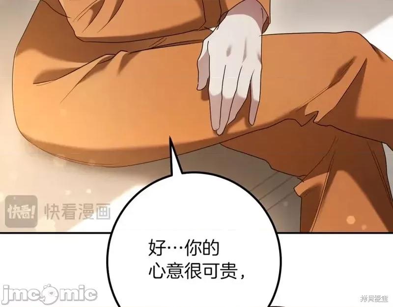 我与监狱大佬的秘密囚爱 我与监狱大佬的秘密囚爱31 第267页