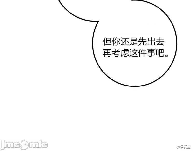我与监狱大佬的秘密囚爱 我与监狱大佬的秘密囚爱31 第268页
