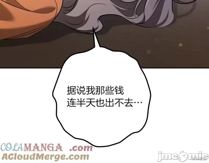 我与监狱大佬的秘密囚爱 我与监狱大佬的秘密囚爱31 第281页