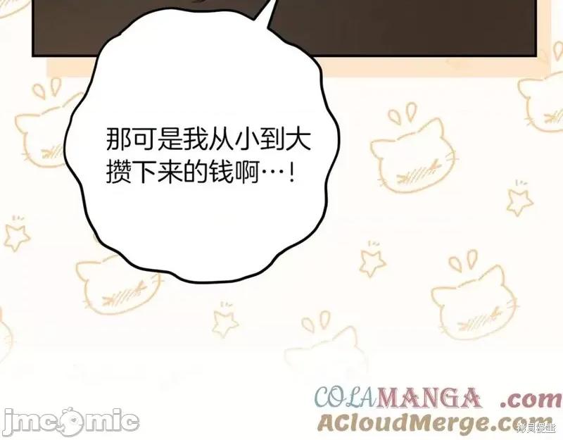 我与监狱大佬的秘密囚爱 我与监狱大佬的秘密囚爱31 第285页