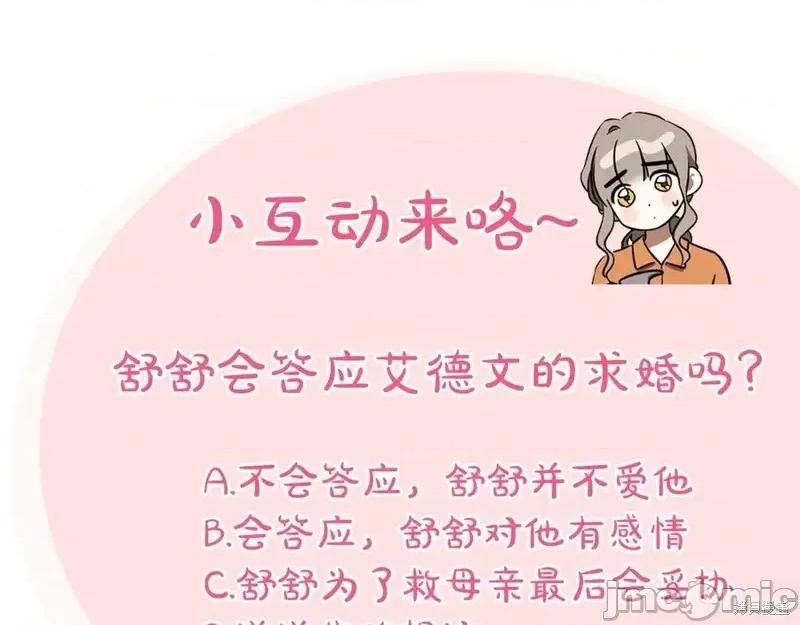 我与监狱大佬的秘密囚爱 我与监狱大佬的秘密囚爱31 第316页
