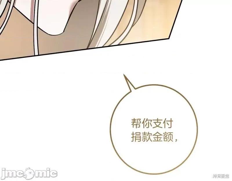 我与监狱大佬的秘密囚爱 我与监狱大佬的秘密囚爱32 第3页