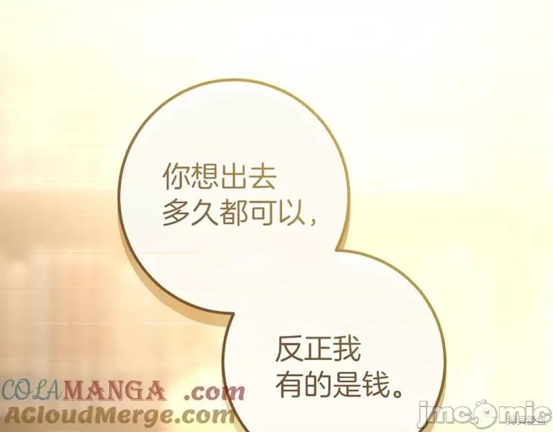 我与监狱大佬的秘密囚爱 我与监狱大佬的秘密囚爱32 第5页