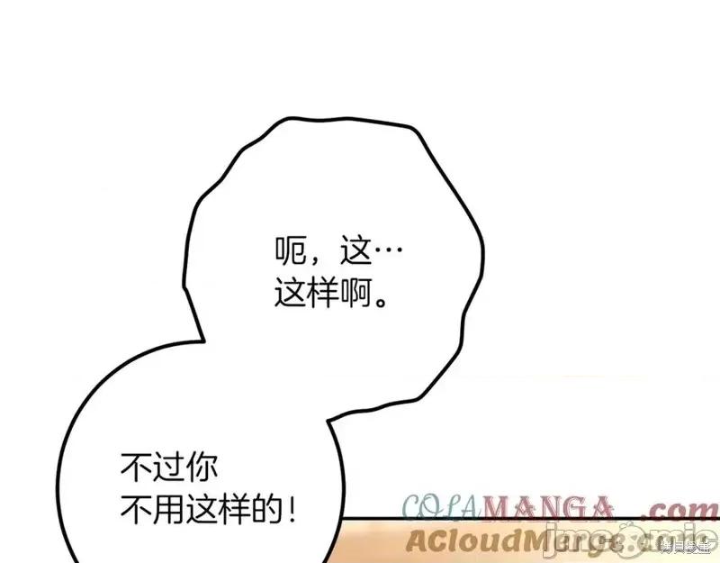 我与监狱大佬的秘密囚爱 我与监狱大佬的秘密囚爱32 第9页