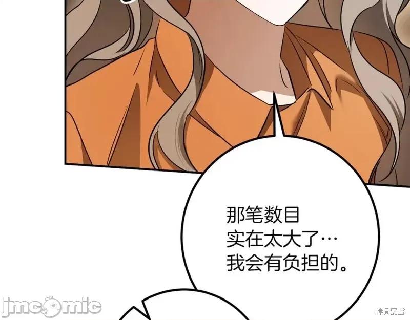 我与监狱大佬的秘密囚爱 我与监狱大佬的秘密囚爱32 第11页
