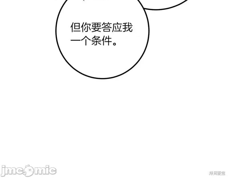 我与监狱大佬的秘密囚爱 我与监狱大佬的秘密囚爱32 第12页