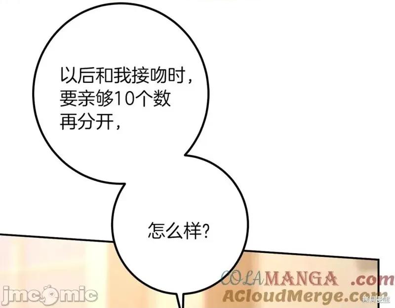 我与监狱大佬的秘密囚爱 我与监狱大佬的秘密囚爱32 第13页