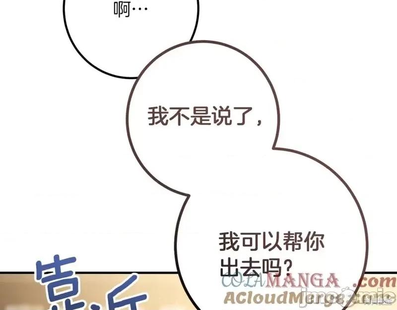 我与监狱大佬的秘密囚爱 我与监狱大佬的秘密囚爱32 第33页
