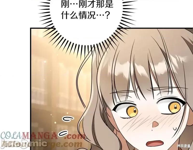 我与监狱大佬的秘密囚爱 我与监狱大佬的秘密囚爱32 第37页
