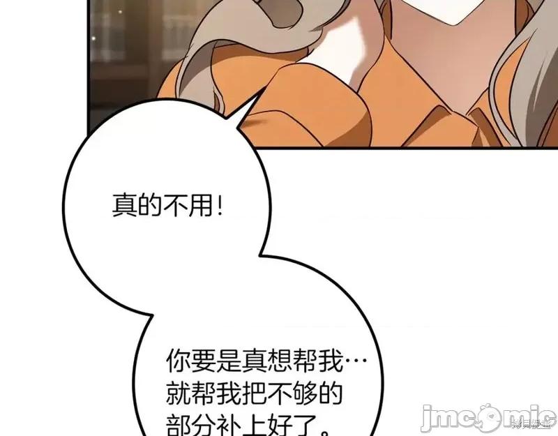 我与监狱大佬的秘密囚爱 我与监狱大佬的秘密囚爱32 第38页