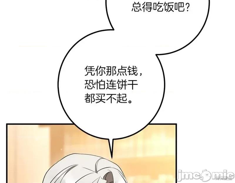 我与监狱大佬的秘密囚爱 我与监狱大佬的秘密囚爱32 第40页